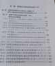 基層黨組織選舉工作實(shí)用手冊(cè)（修訂本） 曬單實(shí)拍圖