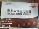 西瑪用友a4賬簿打印紙總賬KZJ101 賬簿賬本總賬三欄式打印紙 現(xiàn)金 銀行日記賬 激光賬簿打印紙 店長推薦：西瑪A4/銀行現(xiàn)金日記賬 曬單實拍圖