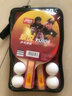 紅雙喜乒乓球拍雙拍2只套裝業(yè)余比賽初學(xué)兵乓球拍直拍橫拍雙面反膠 娛悅橫拍長(cháng)柄2只+4球 曬單實(shí)拍圖