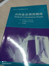 內(nèi)科會診病例精粹 曬單實(shí)拍圖