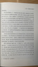 北魏平城時(shí)代（第四版） 曬單實(shí)拍圖