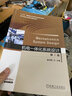 機械工業(yè)出版社 機電一體化系統設計 第2版 姜培剛 十三五國 家重點(diǎn)出版物出版規劃項目 系列精品教材 曬單實(shí)拍圖