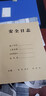 贏信長(zhǎng)榮 施工日志記錄本16K通用安全日志本工程施工裝修建筑加厚工作記事本單面印刷每日要事本 牛皮紙封面 厚（安全日志）5本 曬單實(shí)拍圖