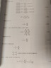 分析化學(xué)手冊（第三版）：9B.無機(jī)質(zhì)譜分析（精裝） 曬單實(shí)拍圖