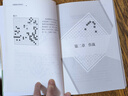 中盤思路與實用技巧 棋力充電系列叢書 圍棋中盤打法技術教程書 中盤全局構思形勢判斷定型棄子騰挪圍棋思維培訓書 速成圍棋入門 圍棋棋譜標準圍棋教學 圍棋輔導教材 青少年圍棋訓練參考書 青島出版社 曬單實拍圖
