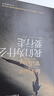 我們?yōu)槭裁匆X+我們?yōu)槭裁匆凶?冊套裝 簡單行為科學(xué)解析 醫(yī)學(xué)保健大眾科普書籍 后浪正版 曬單實拍圖