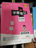 浙江專版2025新版學(xué)霸筆記初中科學(xué)初一初二初三知識(shí)清單總結(jié)大全手冊(cè)初中同步課堂筆記教輔七八九年級(jí)上下冊(cè)中考會(huì)考總復(fù)習(xí)講解資料輔導(dǎo)書工具書狀元提分考前沖刺pass綠卡圖書 【3本套】科學(xué)+數(shù)學(xué)（浙教） 曬單實(shí)拍圖