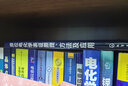 正版 原位電化學(xué)表征 原理方法及應用 電化學(xué)表征原位技術(shù)理論及應用書(shū)電化學(xué)原位傅里葉紅外光譜 電化 曬單實(shí)拍圖