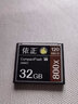依正 CF卡32G內存卡適用于50D索尼A700 A900佳能5D2尼康D700相機高速存儲卡7D 5D3 32G CF卡+CF讀卡器 曬單實(shí)拍圖
