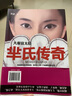大秦宣太后 人民日?qǐng)?bào)出版社 蕭盛 著 著作 書(shū)籍 曬單實(shí)拍圖