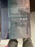 平“語”近人——習(xí)近平總書記用典（視頻書）（精裝） 曬單實(shí)拍圖
