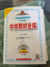 【多選】天津?qū)Ｓ?025春中學(xué)教材全練九年級下冊九 語文數(shù)學(xué)英語物理化學(xué)人教版外研版中學(xué)教材全解配套練習(xí)題初三9年級上冊教材全練同步復(fù)習(xí)練習(xí)冊金星教育 天津?qū)Ｓ?九年級數(shù)學(xué)（上）2025秋 曬單實(shí)拍圖