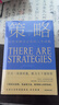 正版全套5冊格局/眼界/策略/見識/情商叢書掌控人生成功的秘密精準努力提升自己的書男女性勵志高情商書籍經(jīng)典暢銷抖音推薦 曬單實拍圖