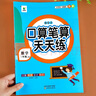 三年級口算天天練上冊下冊人教版數(shù)學專項訓練口算題卡橫式豎式筆算教材同步練習冊計算題強化訓練3年級數(shù)學應用題邏輯思維練習題小橙同學 【三年級上冊】口算筆算天天練（人教版） 曬單實拍圖