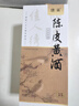 同里紅 唐寅陳皮黃酒半干型花雕酒 手工冬釀 蘇州味道地道黃酒 新會陳皮 500mL 2瓶 禮盒裝 唐寅陳皮黃酒 曬單實(shí)拍圖