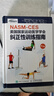 NASM-CES美國國家運動醫(yī)學學會糾正性訓練指南 修訂版 曬單實拍圖