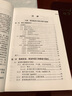 第二語言加工及R語言應(yīng)用（中青年學(xué)者外國語言文學(xué)學(xué)術(shù)前沿研究叢書） 曬單實拍圖