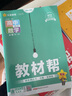 2026春季新版！教材幫九年級下冊】天星教育初中教材幫九下9年級下冊語(yǔ)文數學(xué)英語(yǔ)物理化學(xué)生物地理歷史初三教材全解中學(xué)教材完全解讀中學(xué)同步課本輔導書(shū) 數學(xué)（蘇科版SK） 曬單實(shí)拍圖