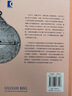烏魯伯格 撒馬爾罕的天文學(xué)家天空建筑師天體物理學(xué)家黑洞問(wèn)題專(zhuān)家人物傳記讓皮埃爾盧米涅著(zhù) 上海人民出版社 系列另有牛頓的假發(fā) 曬單實(shí)拍圖