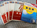 美容師（中級）--國家職業(yè)技能等級認(rèn)定培訓(xùn)教程 曬單實拍圖
