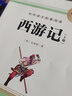 朝花夕拾魯迅原著正版 西游記七年級 七年級必讀課外書 西游記原著 初一必讀課外書 7七年級課外閱讀  長江文藝出版社 朝花夕拾和西游記 朝花夕拾七年級必讀正版 七年級閱讀理解 曬單實拍圖