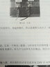 官方正版 開關(guān)電源維修從入門到精通 第3版 孫瑩 計(jì)算機(jī)中ATX電源電動(dòng)車充電器手機(jī)平板 曬單實(shí)拍圖
