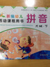 大班全套裝上冊下冊 練習冊新編幼兒活動(dòng)課程用書(shū)寫(xiě)字拼音數學(xué)語(yǔ)言幼兒園學(xué)前班教材課本西安出版社3-6歲 大班拼音 下冊 曬單實(shí)拍圖