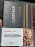 稻盛和夫的實(shí)學(xué)：阿米巴模式（平裝） 曬單實(shí)拍圖