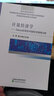計量經(jīng)濟學(xué)——Stata應(yīng)用及中國經(jīng)濟案例分析 曬單實拍圖