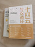 普華永道國際財務(wù)報告準則實(shí)務(wù)指引系列（第十二冊）·國際財務(wù)報告準則實(shí)務(wù)指引（第十四章）：每股收益 曬單實(shí)拍圖