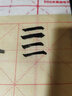 六品堂 毛邊紙米字格宣紙書(shū)法專(zhuān)用紙半生半熟顏真卿顏體歐陽(yáng)詢(xún)歐體隸楷書(shū)毛筆描紅字帖臨摹初學(xué)者練字練習紙 歐體筆畫(huà)描紅字帖（40張/包） 組合套裝【40張字帖+毛筆+墨汁+毛邊紙50+毛氈 曬單實(shí)拍圖