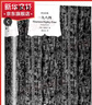 1984一九八四 董樂山譯精裝版反烏托邦三部曲之一 喬治奧威爾作品政治諷刺小說 上海譯文出版社 圖書 曬單實拍圖