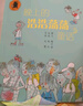 我在這兒成長(cháng)閱讀叢書(shū)（套裝共8冊）/幫助孩子完成幼兒園到小學(xué)的閱讀銜接，培養孩子的文學(xué)欣賞能力，提升孩子的閱讀審美能力。  曬單實(shí)拍圖