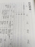 杜詩詳注 共8冊 中國古典文學基本叢書 杜甫 仇兆鰲 中華書局 曬單實拍圖