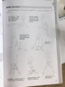 超人氣漫畫素描技法：人物動態(tài)繪制（超值版 附練習冊） 曬單實拍圖