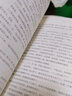 邊城：沈從文小說(shuō)精華 曬單實(shí)拍圖