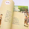 正版】少年英雄王二小注音版 陳模著(zhù) 中小學(xué)生閱讀指導目錄一二年級帶拼音課外書(shū)語(yǔ)文教材配套老師推薦小學(xué)語(yǔ)文同步課外書(shū) 長(cháng)江文藝出版社 少年英雄王二小 曬單實(shí)拍圖