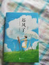 奇跡唱片行（2021年新版）感動38國的口碑書《一個人的朝圣》作者經(jīng)典力作！你所有的煩惱憂愁，都能在這家唱片行得到傾聽和治愈。 曬單實拍圖