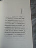 陰陽(yáng)五行 任應秋 任應秋醫學(xué)叢書(shū) 任應秋著(zhù) 中醫醫學(xué) 中國中醫藥出版社 曬單實(shí)拍圖