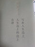 寫在人生邊上;人生邊上的邊上;石語 錢鍾書 三聯(lián)書店 曬單實(shí)拍圖