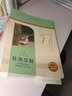 八年級下冊名著(zhù)（全2冊）傅雷家書(shū)+鋼鐵是怎么煉成的 曬單實(shí)拍圖