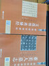 董美人墓志 實(shí)用技法與練習/硬筆臨經(jīng)典碑帖 曬單實(shí)拍圖