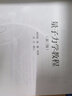 【官方包郵】復(fù)旦大學(xué) 量子力學(xué)教程 周世勛 第三版第3版 教材+學(xué)習(xí)指導(dǎo) 第二版第2版 高等教育出版社 全2冊】量子力學(xué)教程（教材+學(xué)習(xí)指導(dǎo)） 曬單實(shí)拍圖
