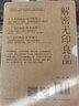 解密無印良品（套裝全3冊） 曬單實(shí)拍圖