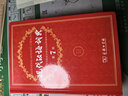 適用于2024年商務(wù)印書(shū)館詞典【可挑選】現(xiàn)代漢語(yǔ)詞典第7七版牛津初中高階英漢雙解詞典第10版十版古漢語(yǔ)常用字詞典新華字典第12十二版新華成語(yǔ)字典漢語(yǔ)字典京東倉(cāng)直發(fā) 現(xiàn)代漢語(yǔ)詞典第7版自營(yíng) 曬單實(shí)拍圖