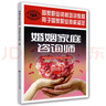 婚姻家庭咨詢師（三級）--國家職業(yè)資格培訓教程 曬單實拍圖