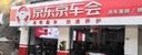 佳通輪胎（Giti）越野汽車輪胎全新 4×4 HT150 215/75R15 100S 日產D22 曬單實拍圖