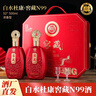 白水杜康陜西窖藏N99白酒52度濃香型高度糧食酒500ml禮盒送禮裝 52度 500mL 2瓶 曬單實(shí)拍圖