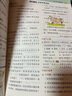2025秋季新版典中點三年級上冊語文人教版同步練習(xí)冊 三上語文人教版 曬單實拍圖