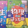 自然科學童話（套裝全12冊）自然科學知識與童話故事的有機融合，讓孩子快樂掌握自然科學知識7-10歲    曬單實拍圖